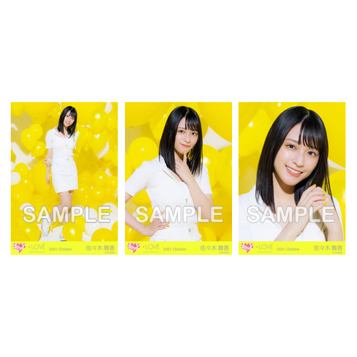 生写真セット(「ウィークエンドシトロン」MV衣装)