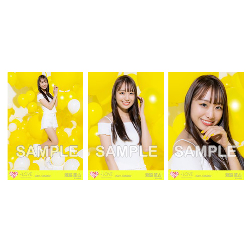 生写真セット(「ウィークエンドシトロン」MV衣装)