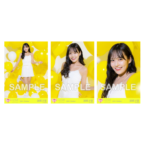 生写真セット(「ウィークエンドシトロン」MV衣装)