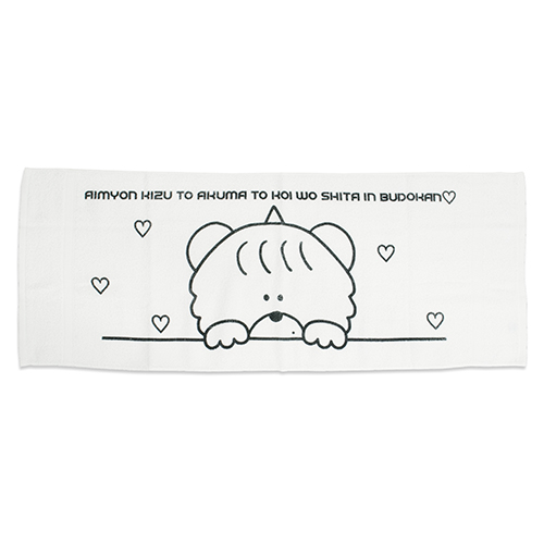 君が悪魔なのかタオル / ホワイト  【AIMYON 弾き語りTOUR 2021 "傷と悪魔と恋をした in 武道館"】