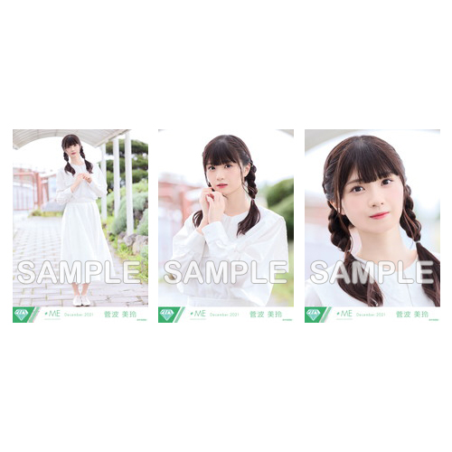 生写真セット(「まほろばアスタリスク」MV衣装)