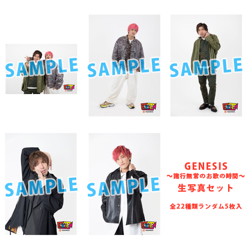 「GENESIS ～諸行無常のお歌の時間～」 生写真セット(ランダム5枚入)