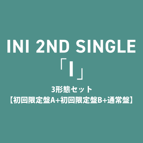 「I」【3形態セット】(初回限定盤A+初回限定盤B+通常盤)