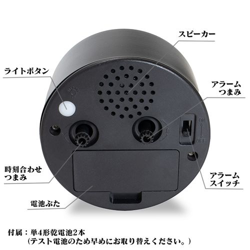 【AIM/EC限定】時をまある目覚まし時計