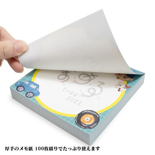 心温まある、メモ帳 (B)