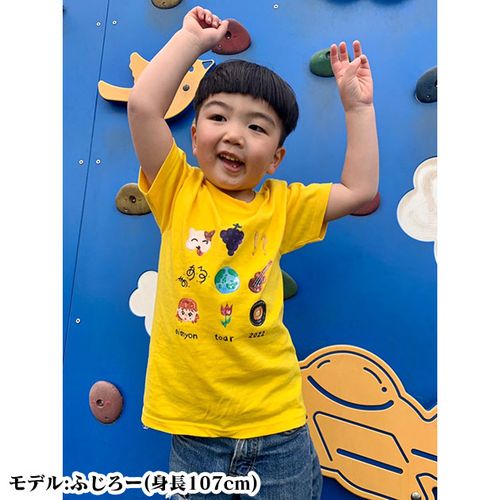 【EC限定/KIDS】ま・あ・る T