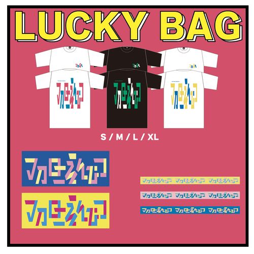 LUCKY BAG