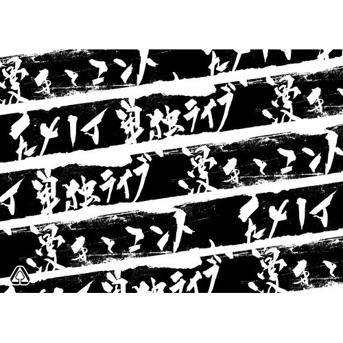 「漫才とコント」再生紙ノート