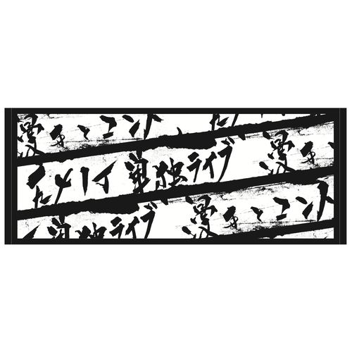 「漫才とコント」ペットボトル再生繊維使用フェイスタオル