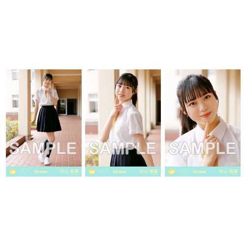 生写真セット(「≒JOY」MV衣装)