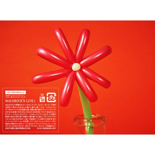 「MACAROCK’N LIVE-1」【初回限定盤Blu-ray】