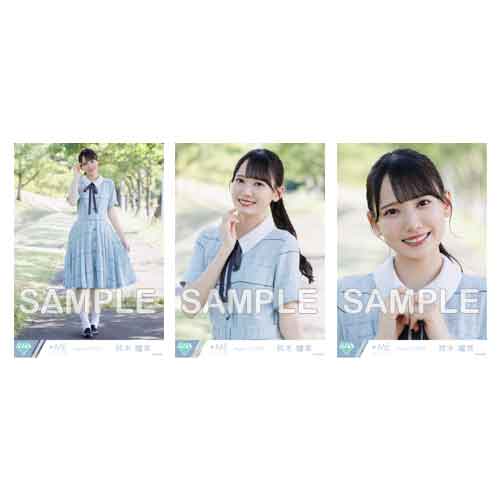 生写真セット(「す、好きじゃない!」ジャケット衣装)