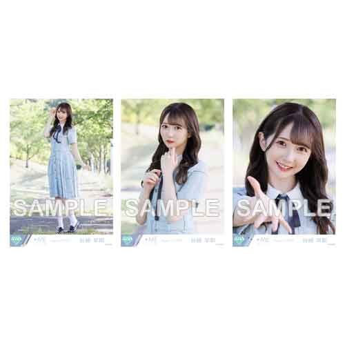 生写真セット(「す、好きじゃない!」ジャケット衣装)