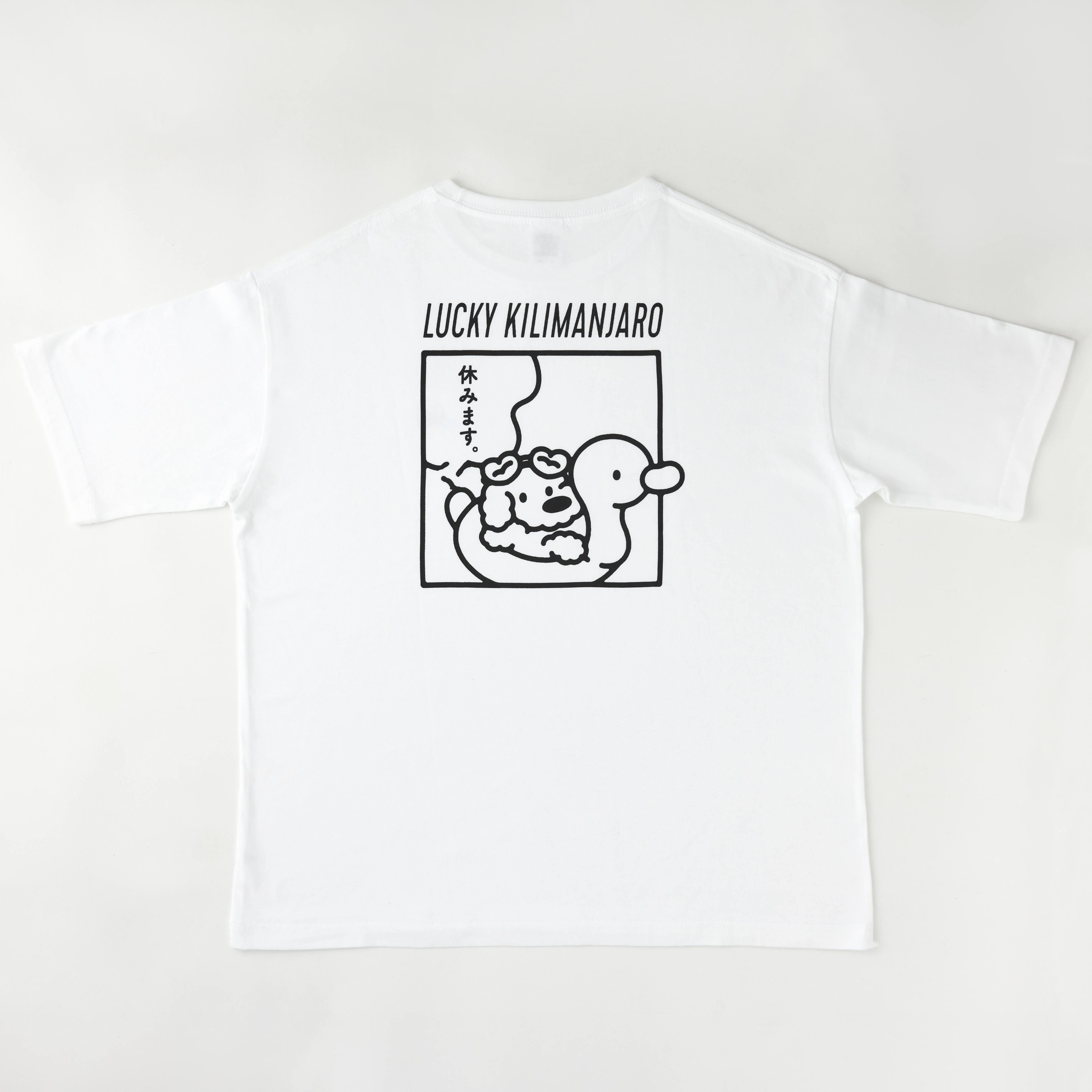 【Lucky Kilimanjaro】休みますT-中村美遥コラボ-ホワイト