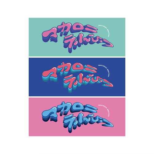 溶けるサマータオル