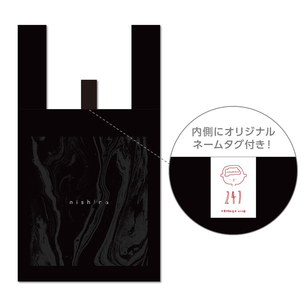 にしな エコバッグ