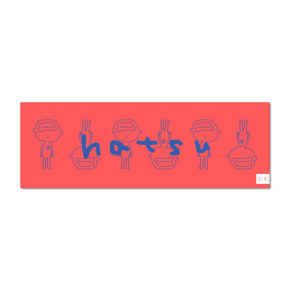 【数量限定】脳みそくん hatsu ver. BIGタオル