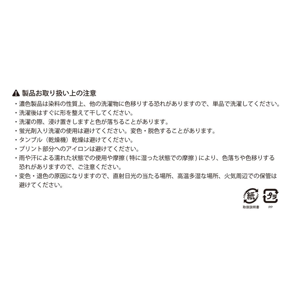 にしなTシャツ 春(白)