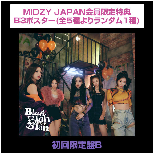 【MIDZY JAPAN会員限定特典付き】ITZY JAPAN 2nd Single「Blah Blah Blah」(初回限定盤B)