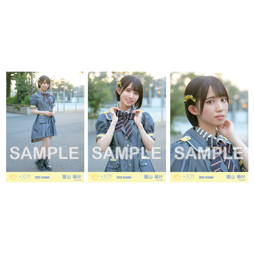 生写真セット(「笑って フラジール」歌唱衣装)