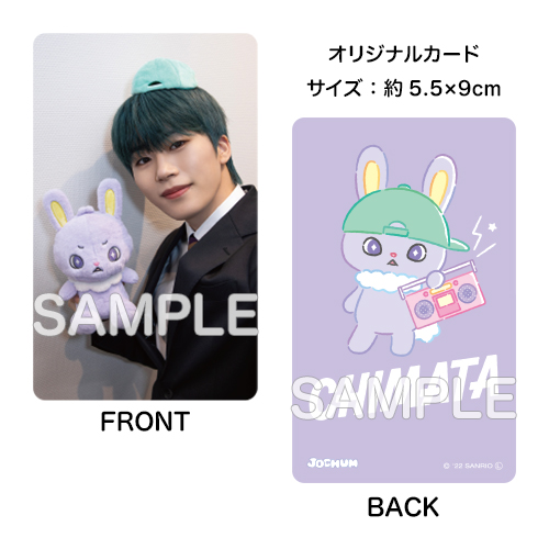 オリジナルカード付きぬいぐるみ ちまた(木全 翔也 考案)