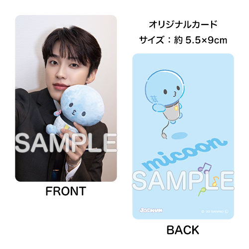 オリジナルカード付きぬいぐるみ マイクン(河野 純喜 考案)