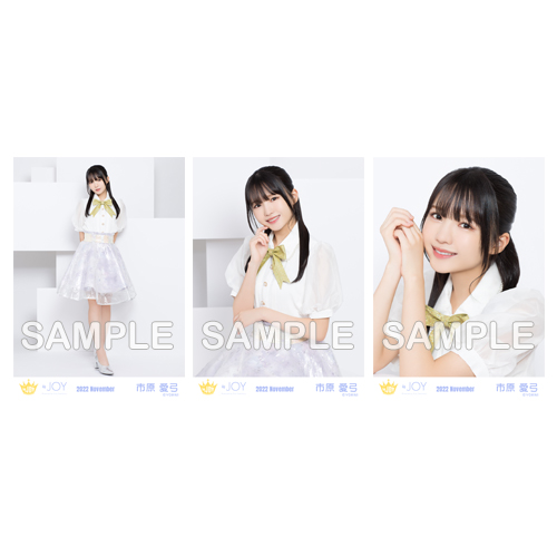 生写真セット(「イコノイジョイ 2022」衣装)