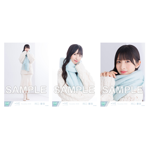 生写真セット(「はにかみショート」ジャケット衣装)