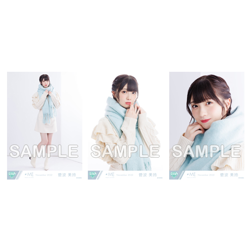 生写真セット(「はにかみショート」ジャケット衣装)