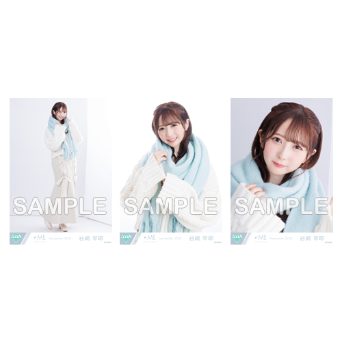 生写真セット(「はにかみショート」ジャケット衣装)