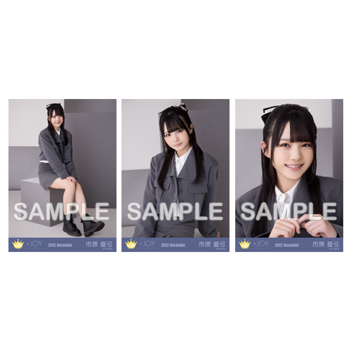 生写真セット(「超孤独ライオン」衣装)