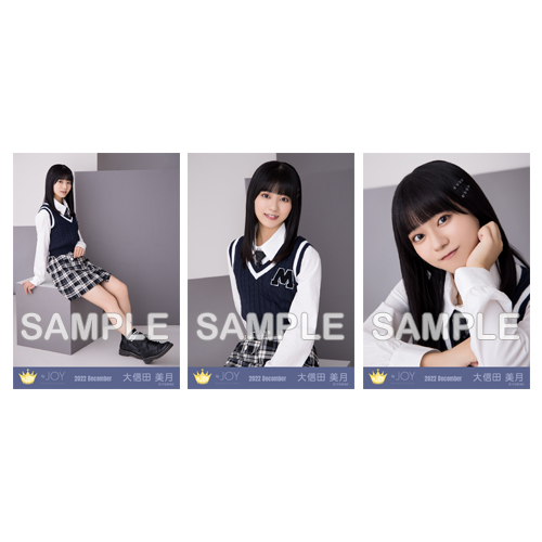 生写真セット(「超孤独ライオン」衣装)