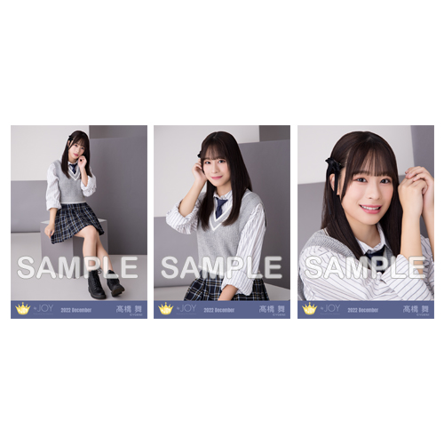 生写真セット(「超孤独ライオン」衣装)