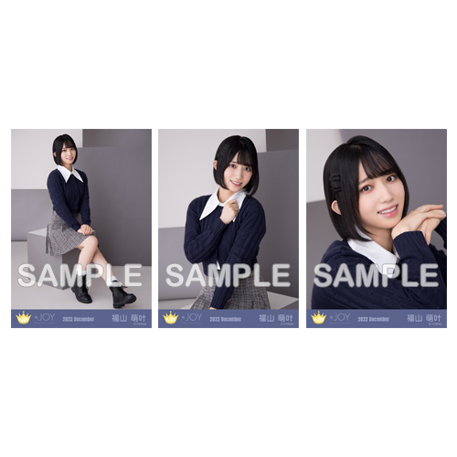 生写真セット(「超孤独ライオン」衣装)