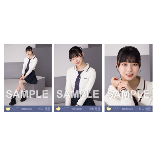 生写真セット(「超孤独ライオン」衣装)