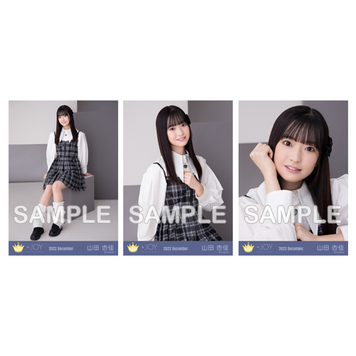 生写真セット(「超孤独ライオン」衣装)