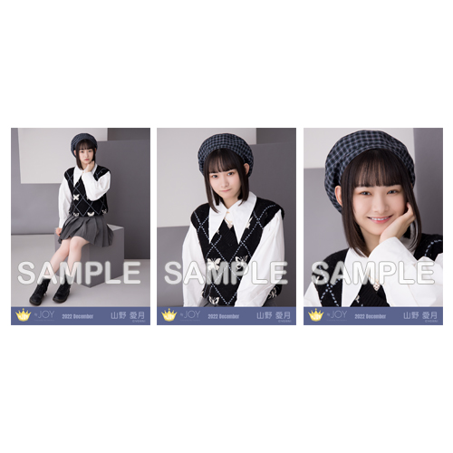 生写真セット(「超孤独ライオン」衣装)