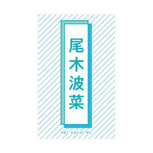 個別ペンライトフィルム