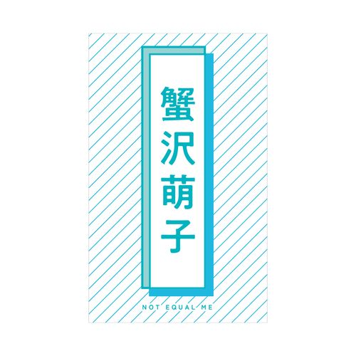 個別ペンライトフィルム