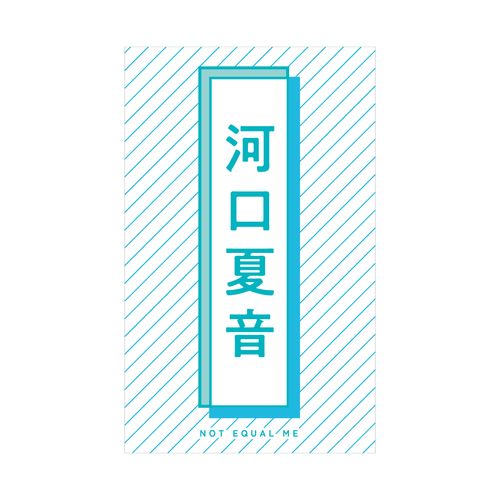 個別ペンライトフィルム