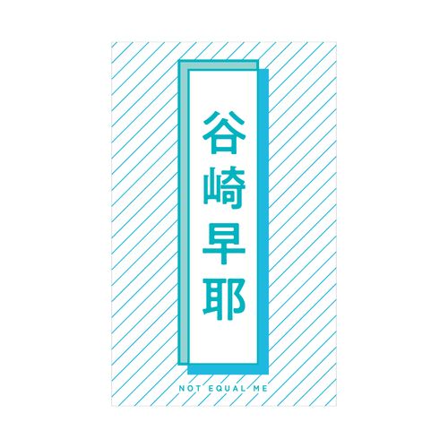 個別ペンライトフィルム