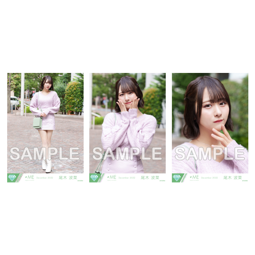 生写真セット(「はにかみショート」MV衣装)