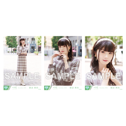 生写真セット(「はにかみショート」MV衣装)