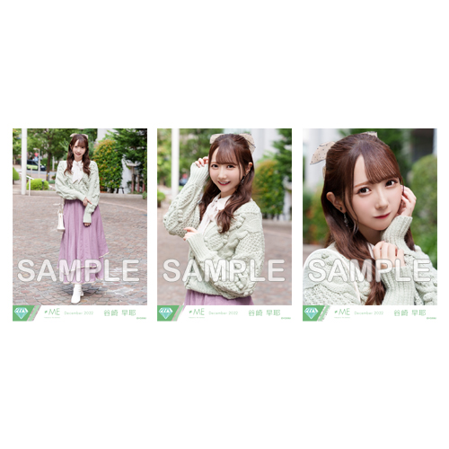 生写真セット(「はにかみショート」MV衣装)