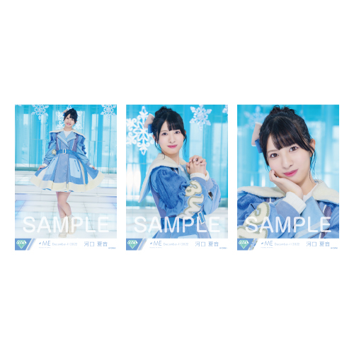 生写真セット(「はにかみショート」歌唱衣装)