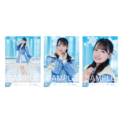 生写真セット(「はにかみショート」歌唱衣装)