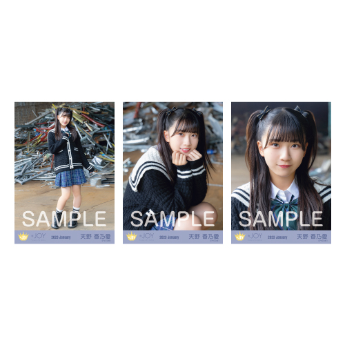 生写真セット(「超孤独ライオン」衣装②)