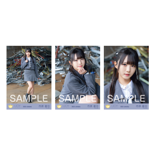 生写真セット(「超孤独ライオン」衣装②)