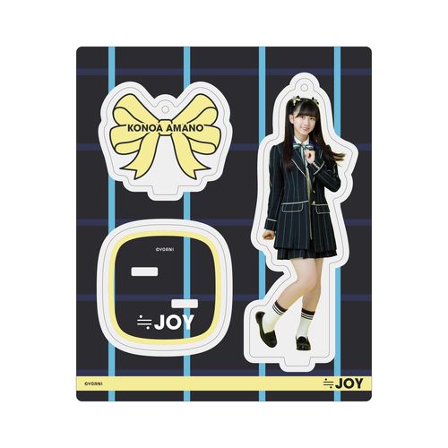 アクリルスタンドキーホルダー(「≒JOY」衣装)