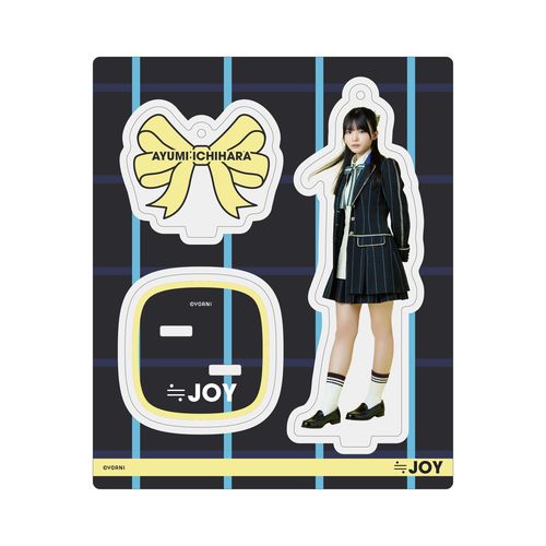 アクリルスタンドキーホルダー(「≒JOY」衣装)